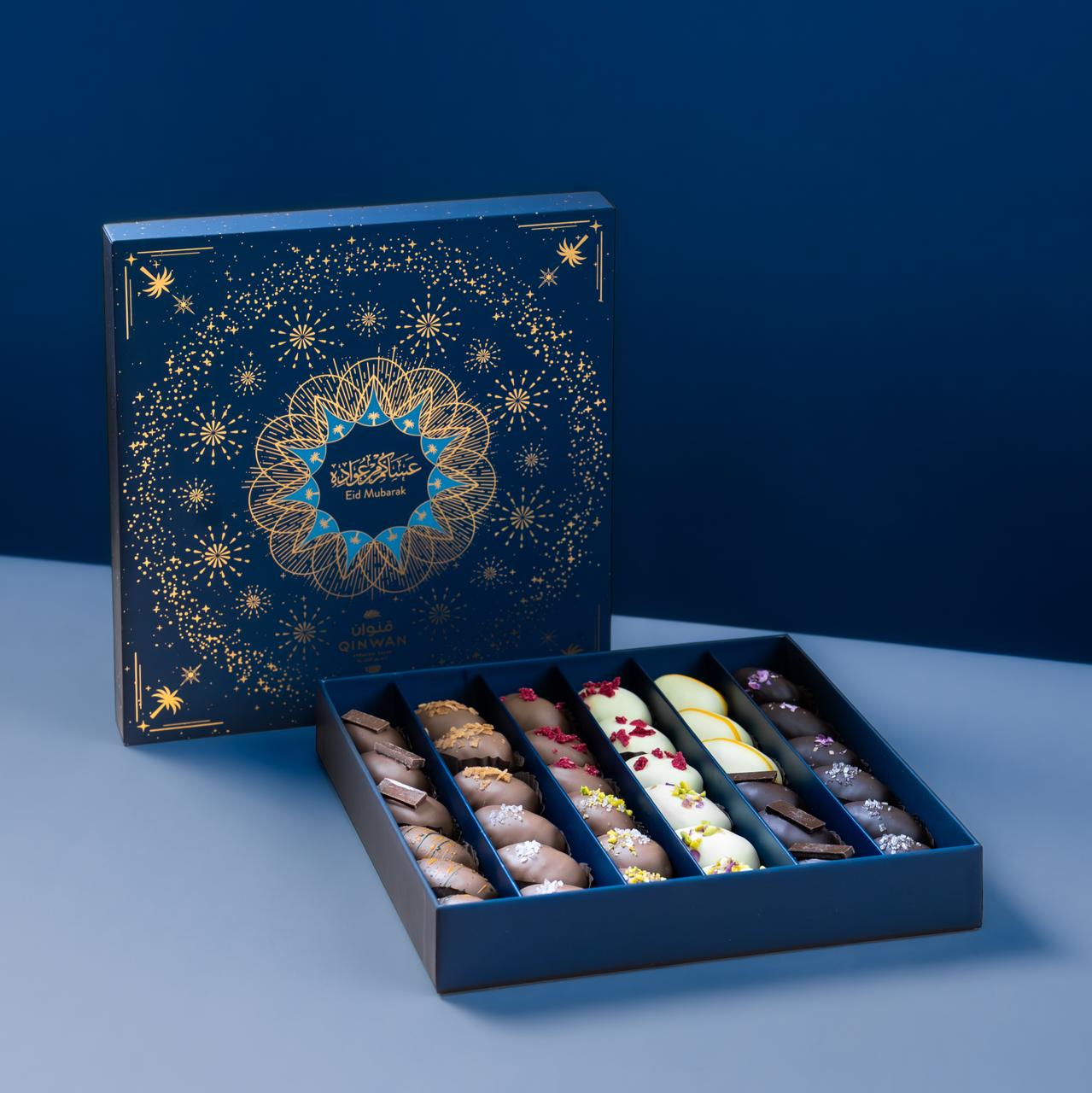 Eid Celebration 2026 Box